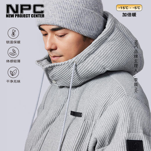 NPC潮牌立体肌理感坑条纹粗针毛织连帽羽绒服90白鸭绒NP38DJ31 商品图0