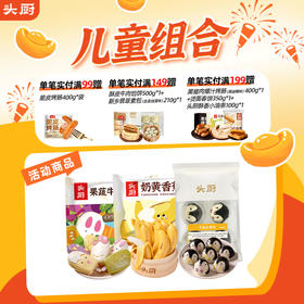 【2026开年新儿童组合】卡通企鹅包豆沙馅245g果蔬牛乳馒头240g奶黄香蕉包350g儿童系列健康早餐懒人速食