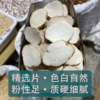 天花粉 粉质细腻 气味芬香 生晒中药材 商品缩略图4