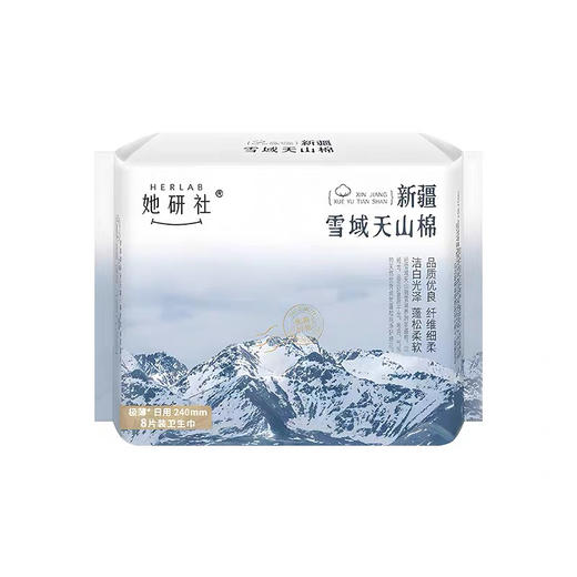 【29.6元专区】她研社新疆棉卫生巾 商品图0