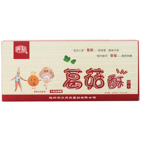 随州 二月风 葛菇酥 285g /盒