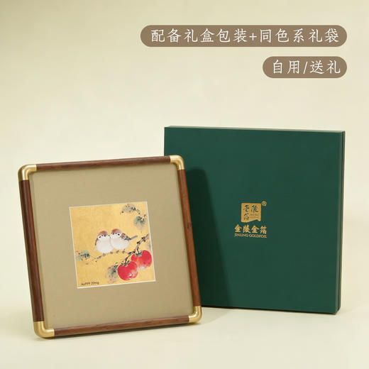 金陵金箔新中式金箔画摆台喜鹊柿子桌面装饰画中式书房摆件高档 商品图4