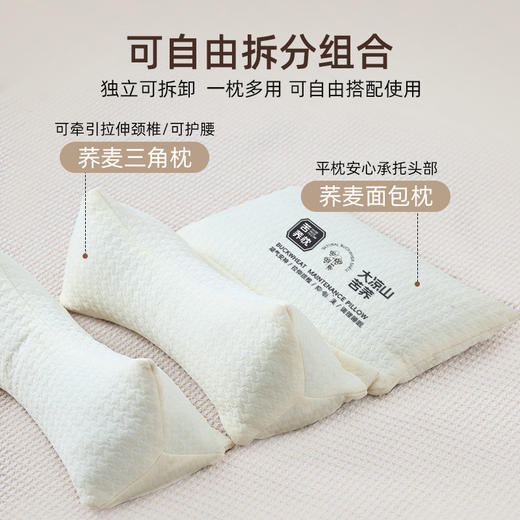 【久睡不踏 安睡一整晚】荞麦壳三角连体颈椎枕 家用护颈睡眠牵引枕 成人可拆卸组合荞麦枕头 商品图2