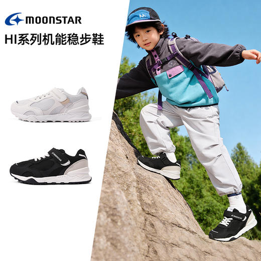 MOONSTAR月星春新品Hi系列机能鞋4-12岁中大童休闲运动鞋 商品图1