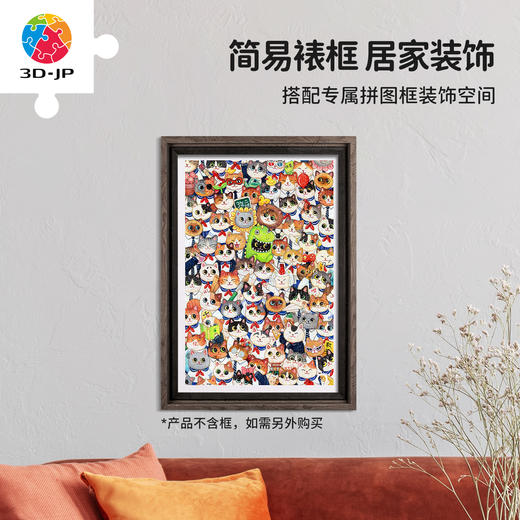 600片 平面塑料拼图 H4096 棉花狮-萌喵一班 商品图5