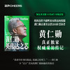 黄仁勋：英伟达之芯   英伟达创始人黄仁勋权威采访传记 商品缩略图0