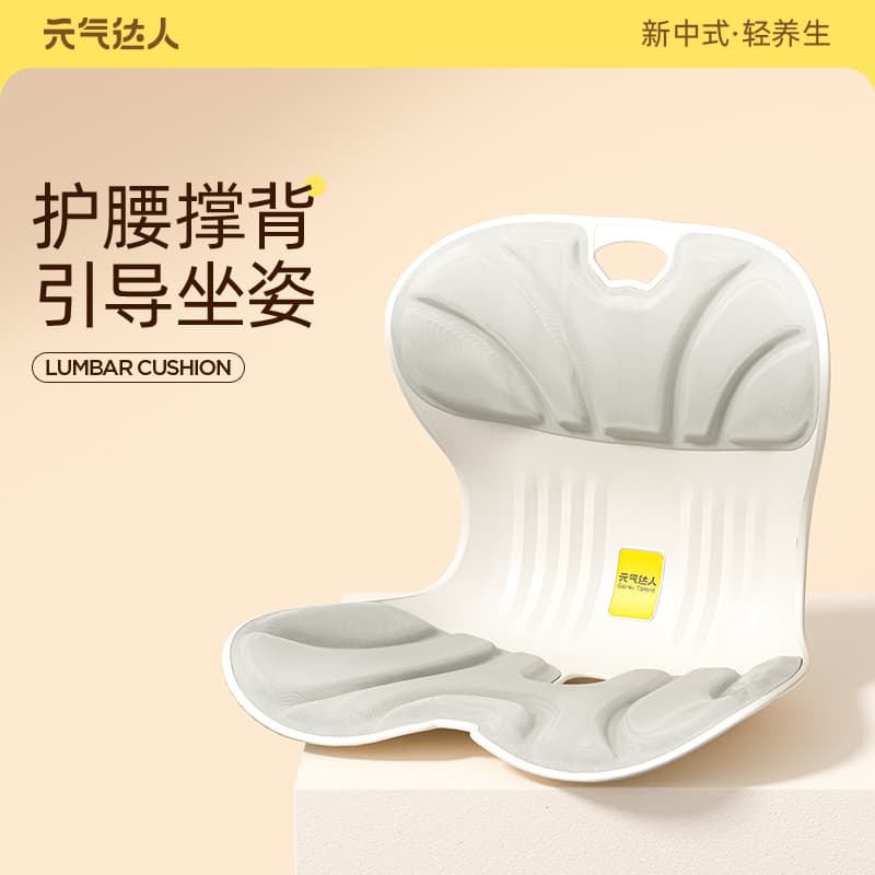 元气达人护腰坐垫久坐神器靠垫人体工学汽车座椅办公室工位腰靠垫