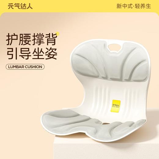 元气达人护腰坐垫久坐神器靠垫人体工学汽车座椅办公室工位腰靠垫 商品图0
