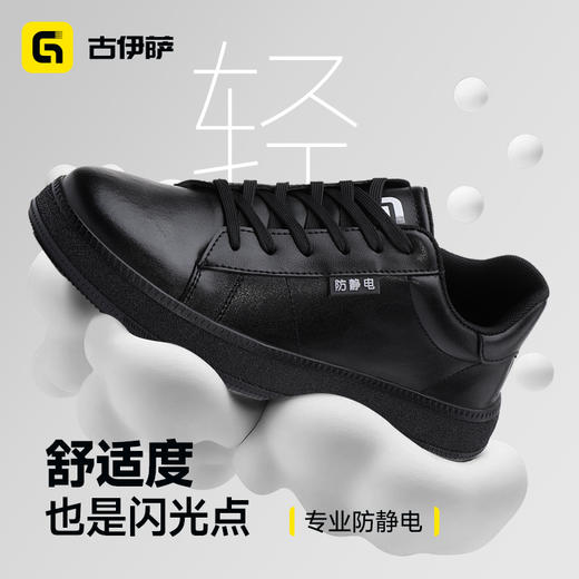 新款专业防静电安全鞋不防砸不防刺四季款防水橡胶底 商品图4