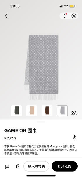 秋冬特惠💰260 LV围巾【L家爱心系列小披肩】