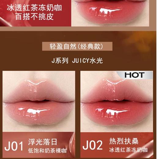 MISTINE蜜丝婷泰式奶咖水光唇冻2.8g 商品图1