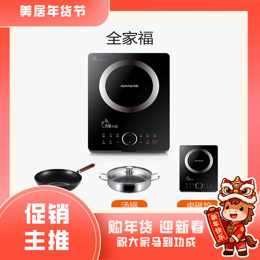 九阳电磁炉C22-F7【粤湾】 商品图0