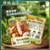 【14.9任选3件】谭鸭血菌香云南风味姬松茸鲜汤底料50g*袋 商品缩略图2