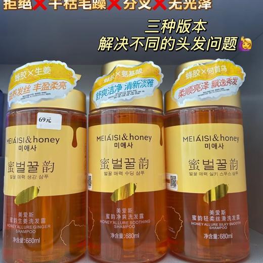美爱斯蜜韵轻柔丝滑净爽洗发露680ml（瓶身轻微磨损） 商品图2