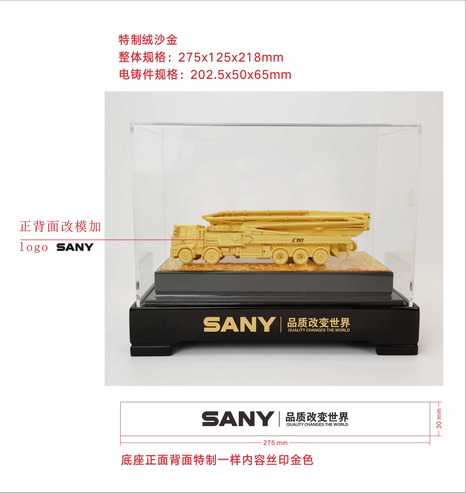 三一绒沙金泵车