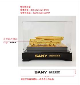 三一绒沙金泵车