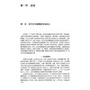 老年内分泌代谢系统疾病 郭立新 潘琦 系统介绍了老年常见的代谢性疾病如糖尿病 高脂血症 肥胖症 电解质酸碱失衡等人民卫生出版社 商品缩略图4