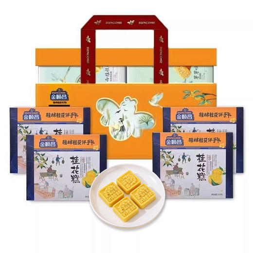 金顺昌桂花伴手礼海盐芝士奶黄软心冰爽桂花糕礼盒装广西桂林特产 商品图9