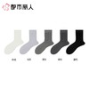都市丽人袜子薄竹棉袜子中筒袜透气干爽抗菌防臭简约生活袜子3双装FCCZA1 商品缩略图1
