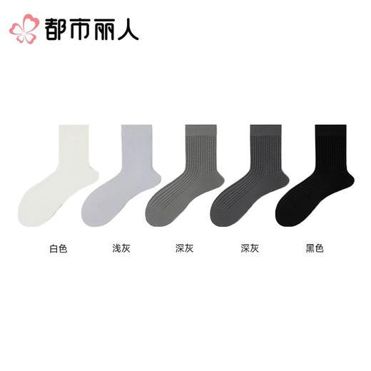 都市丽人袜子薄竹棉袜子中筒袜透气干爽抗菌防臭简约生活袜子3双装FCCZA1 商品图1