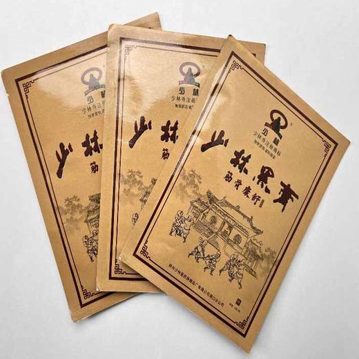 269536少林黑膏筋骨康舒保健贴 商品图5