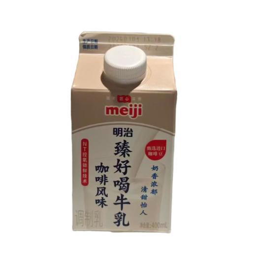 明治臻好喝牛乳（咖啡风味）400ml/盒 商品图0