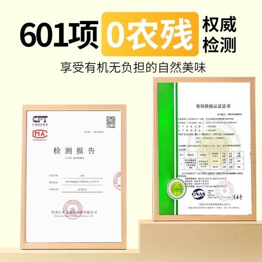 【甜蜜暴击】有机种植 泰溢五季 东北水果甜玉米甜度≥18° 低脂轻食 代餐粗粮 0农残 10倍锁鲜 真空包装 商品图4