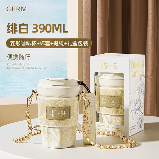 格沵GERM×THE MET绮梦宝境系列菱形咖啡杯390ml 商品图0