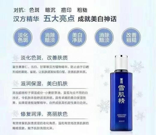 终于打折扣了📣Sekkisei雪肌精特价🉐280元🉐包税包邮到手🉐️Sekkisei雪肌精保湿美白乳液套装🔥 4.7+2.3oz（两瓶装）共210ml 商品图5