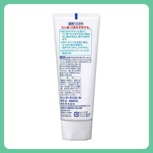 KAO花王大白净白防蛀牙膏 165g 【一般贸易仓发货】 商品图1