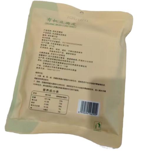 滇霞 有机豆腐皮 300g/袋 商品图1