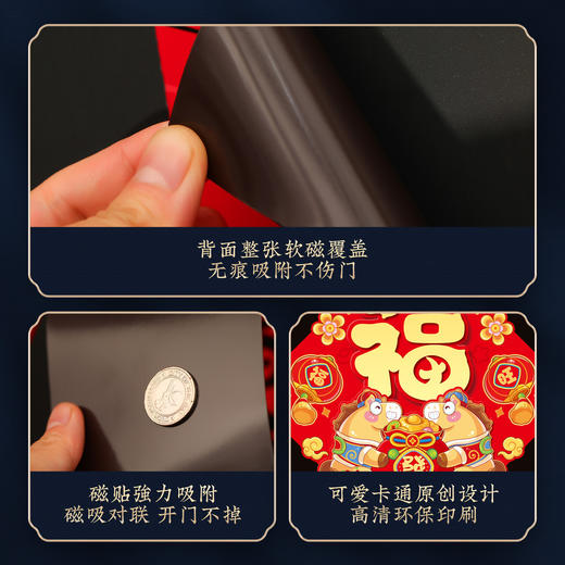 2026马年磁吸对联春联春节过年创意生肖福字入户门贴新年装饰 商品图3