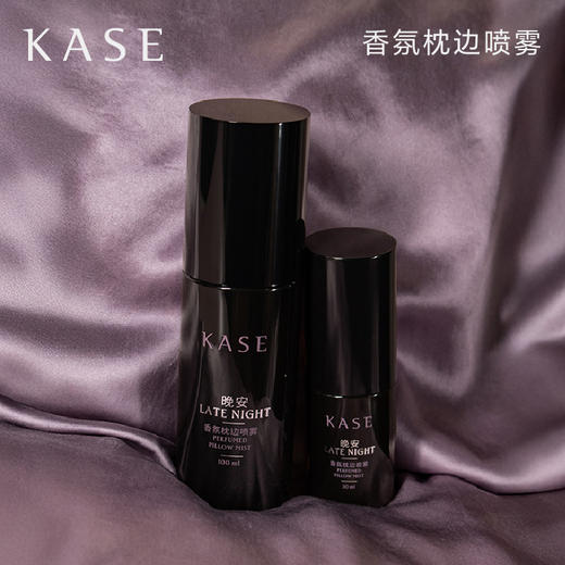 KASE嘉私晚安香氛枕头睡眠喷雾放松心情驱螨入睡仪式感随身便携装 商品图0