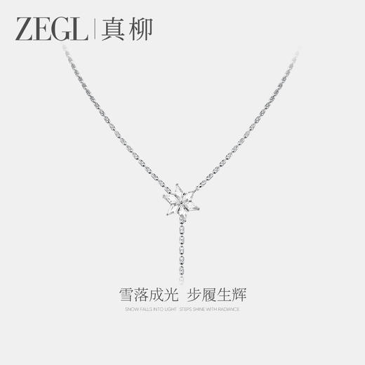 ZEGL冰凌系列雪花毛衣链女轻奢高级感长款项链秋冬叠戴锁骨链配饰 商品图0
