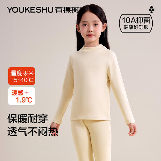 【羽绒蚕丝】【120-160】【有棵树】女童冬款羽绒蚕丝保暖内衣套装 商品图5