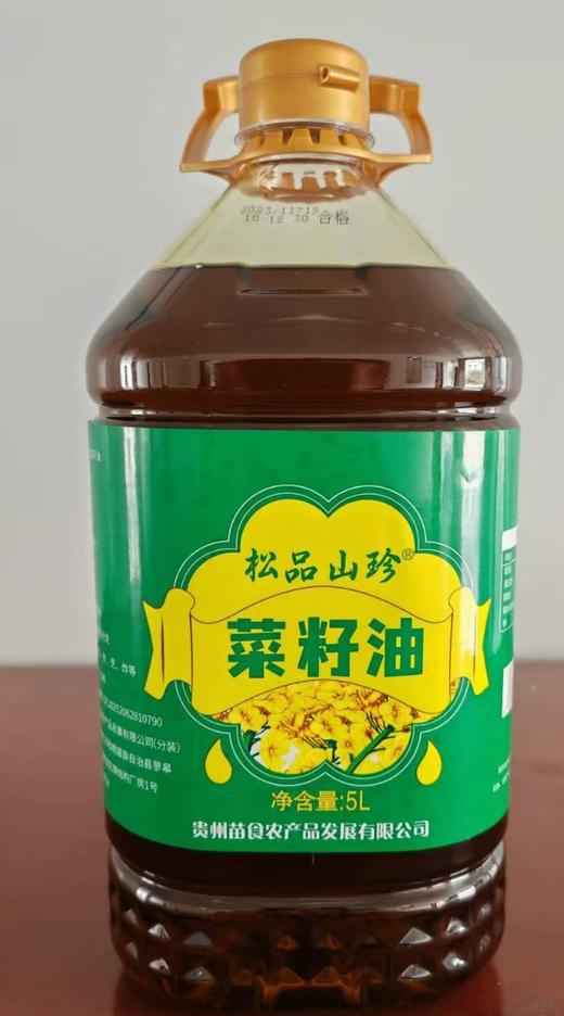 松桃县 苗源纯 一级菜籽油5L/桶 商品图0