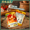 【14.9任选3件】谭鸭血日光番茄汤底料50g*袋 商品缩略图3