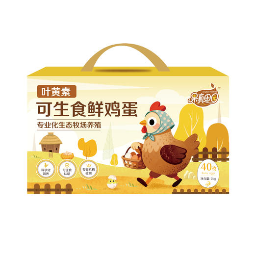 果真田园叶黄素可生食鸡蛋40枚【分仓直发，72小时发货，周末节假日不发货】 商品图4