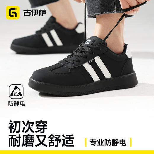 新款防静电安全鞋不防砸不防刺耐磨橡胶底防水四季款 商品图4