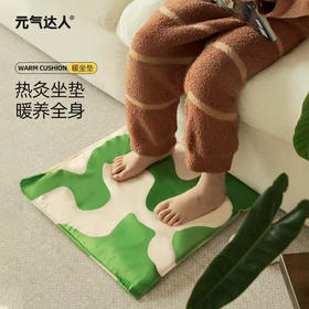 元气达人金丝艾绒发热坐垫