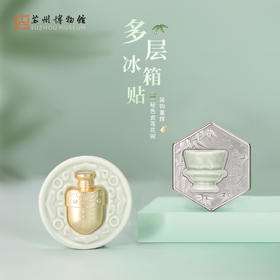 苏州博物馆 吴钩重辉/秘色瓷莲花碗 双层冰箱贴