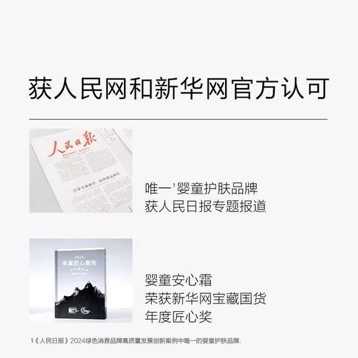 一页婴童安心礼遇护肤套组/YY-42455 商品图2