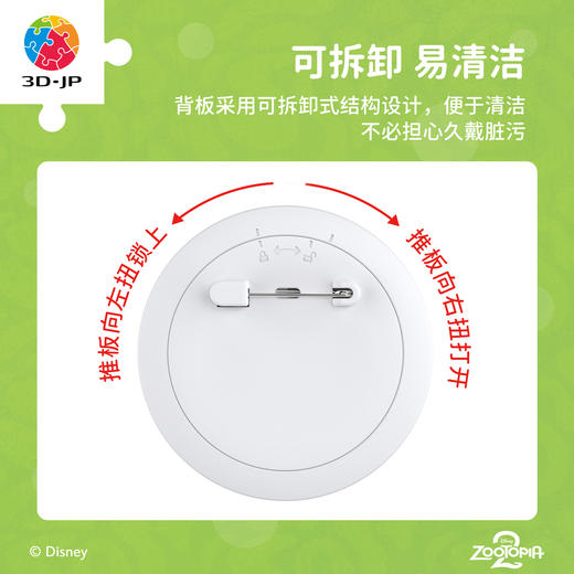 16片 徽章拼图 BD1294 疯狂动物城系列-Gary 商品图2