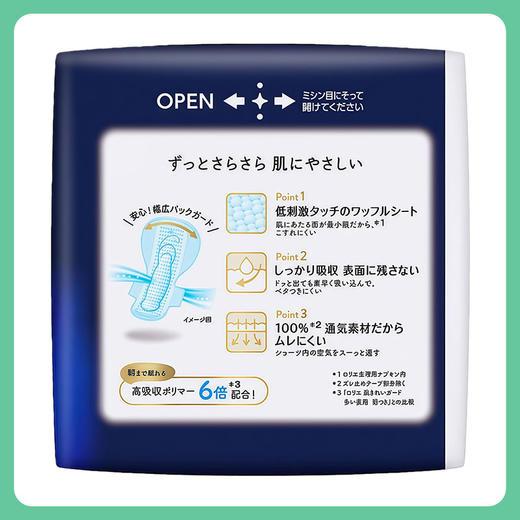 Kao花王乐而雅 F系列敏感肌透气超量夜用卫生巾（护翼型)  35cm*8片【一般贸易仓发货】 商品图3