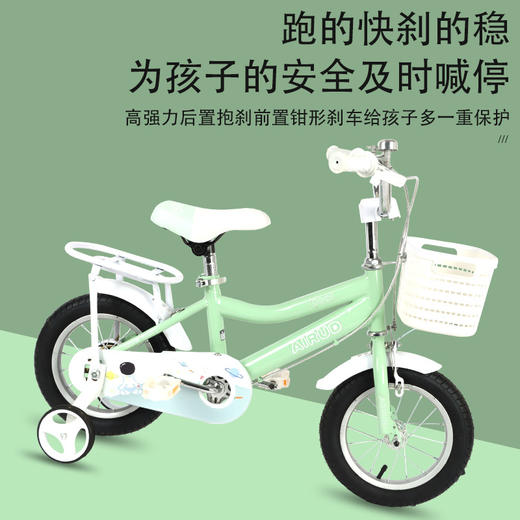 AIrud(艾瑞迪）儿童自行车YT001浅绿14寸 商品图2