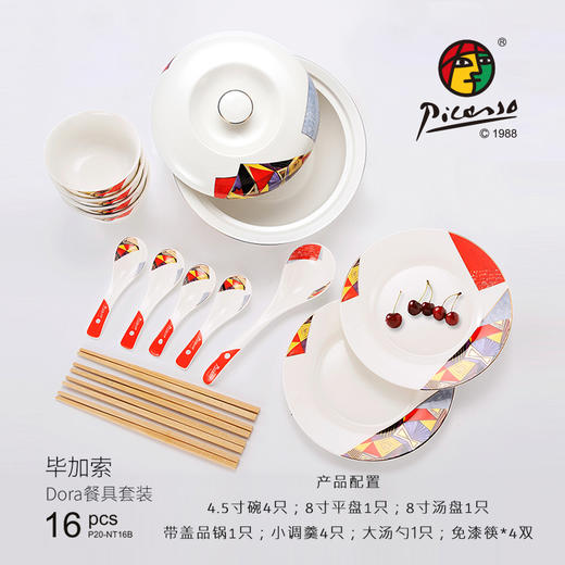毕加索《Dora》中餐具16头B 商品图5