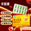 华复康 从源牌舒心胶囊   10粒/盒 商品缩略图0
