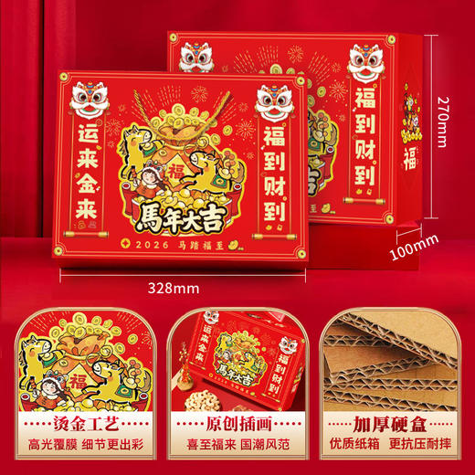 【一站购齐❗乐享坚果礼盒】爆款大集结「拒绝选择困难症」送礼大气更有面，混合坚果组合炒货干果，开心果夏威夷果，坚果礼盒装年货送礼佳品L 商品图2