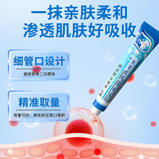 复宁 皮肤护理软膏  20g/支 商品图4