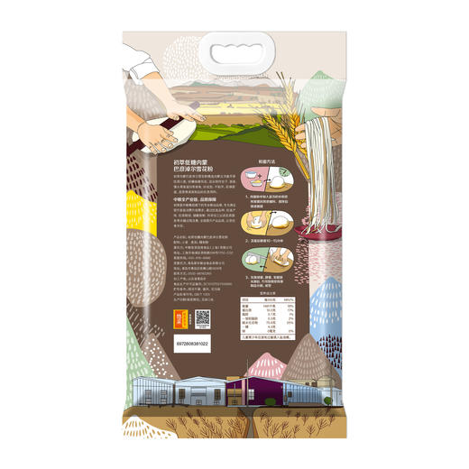 中粮初萃低糖内蒙巴彦淖尔雪花粉5kg 商品图3